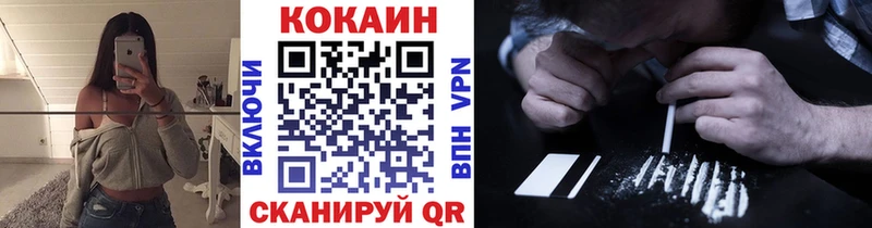 Кокаин VHQ Новохопёрск