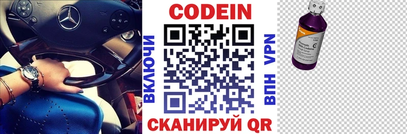 Купить закладки  Новохопёрск  Codein Purple Drank 