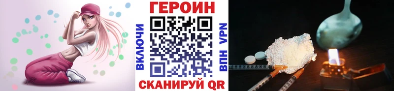 Купить закладки  Новохопёрск  ГЕРОИН хмурый 
