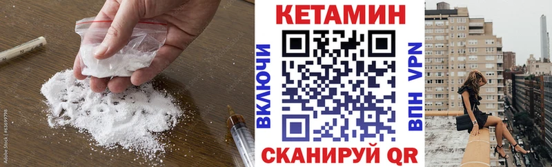 Купить где  Новохопёрск  Кетамин VHQ 
